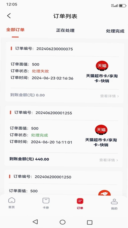 京顺回收预览图