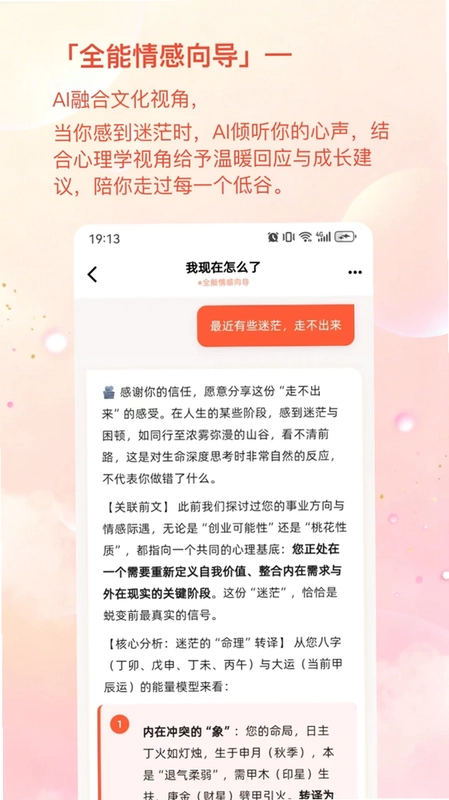 见己app预览图