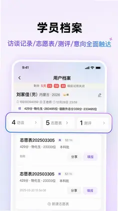 靠谱星途预览图