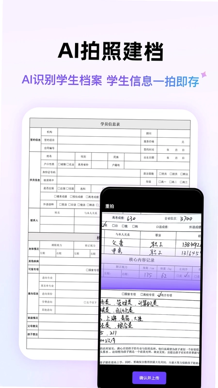 靠谱星途预览图