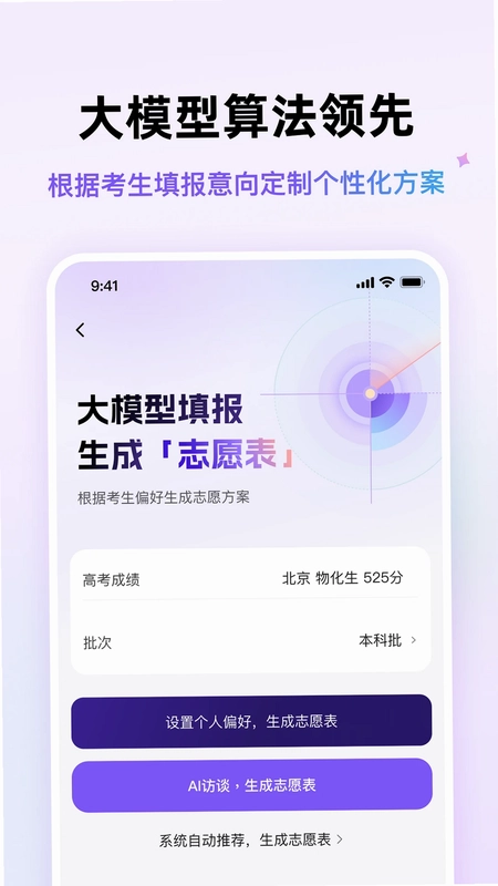 靠谱星途预览图