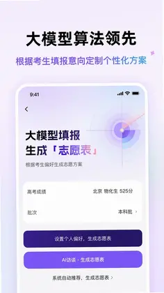 靠谱星途预览图