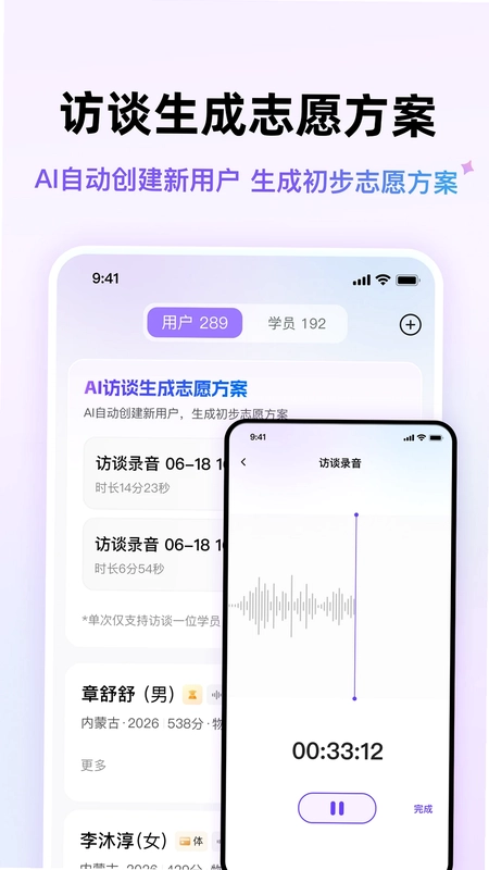 靠谱星途预览图