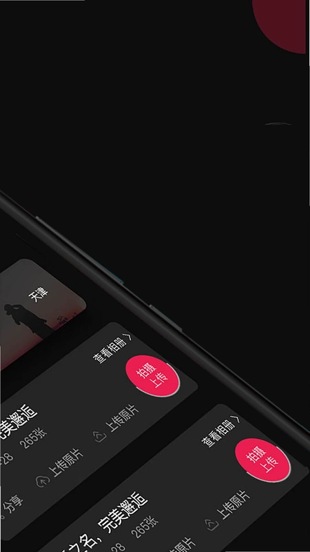 优拍云摄影预览图
