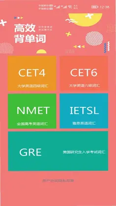 小柚单词预览图