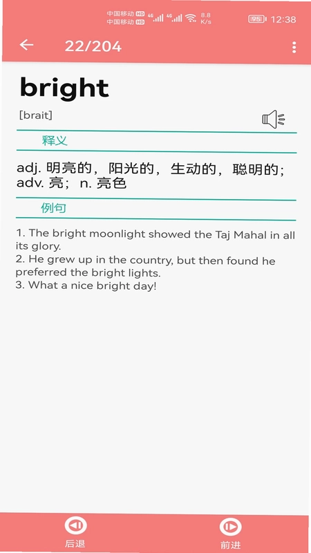 小柚单词预览图