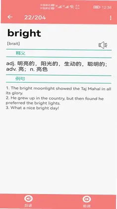 小柚单词预览图