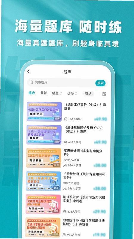 二建题库帮预览图