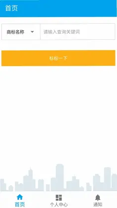 商标查询预览图