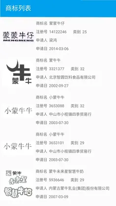 商标查询预览图