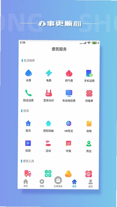 首邑通预览图