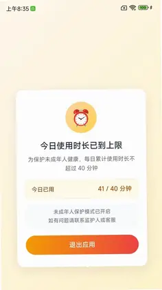 心语成长助手app最新版预览图