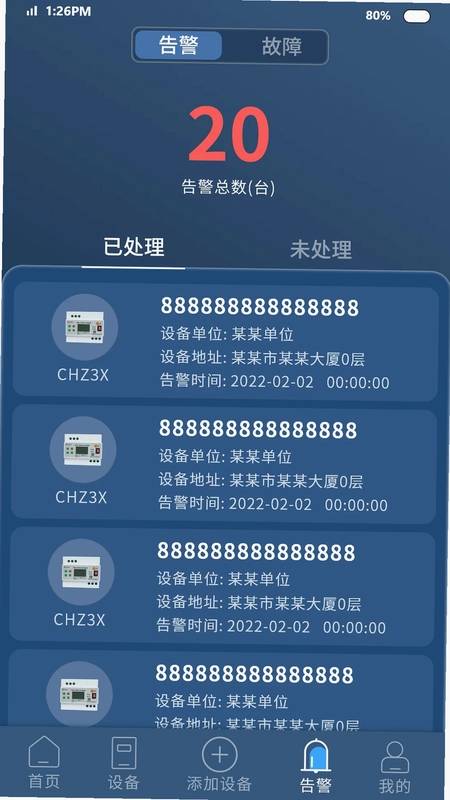 电牵手app预览图