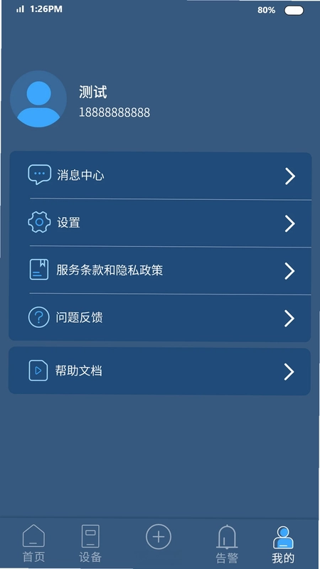 电牵手app预览图