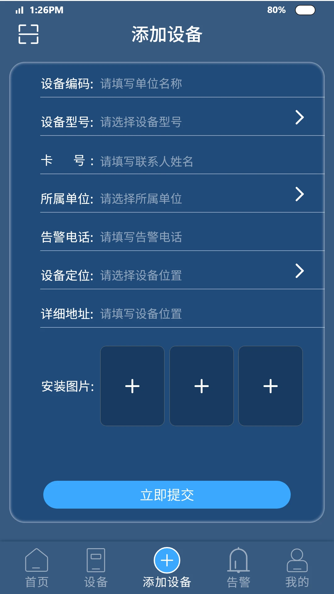 电牵手app预览图