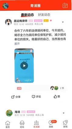 青浦本地生活预览图