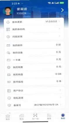 仁爱门户预览图