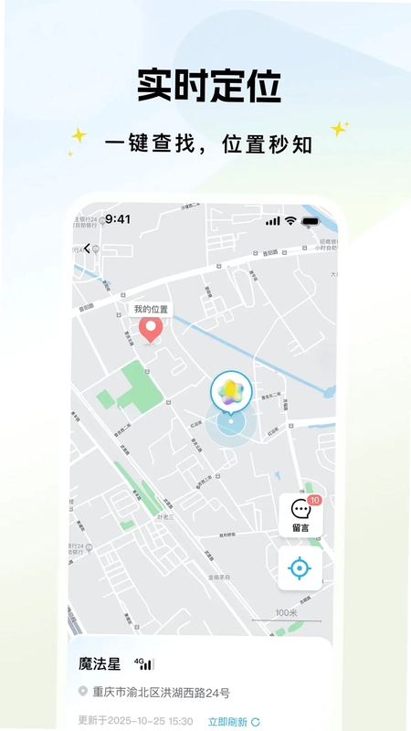 实丰智能预览图