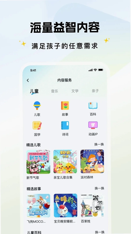 实丰智能预览图