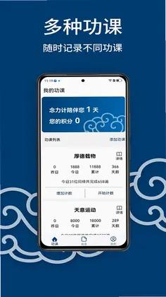 念力计预览图