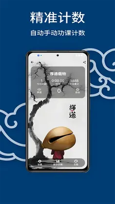 念力计预览图