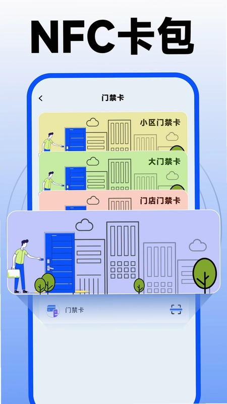 nfc门禁卡复制助手预览图