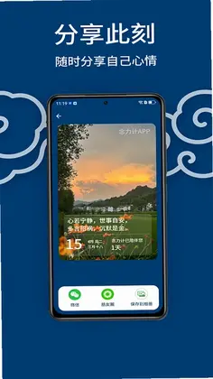 念力计预览图