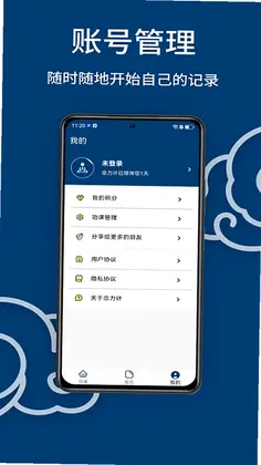 念力计预览图