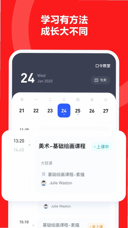 学有方最新版预览图