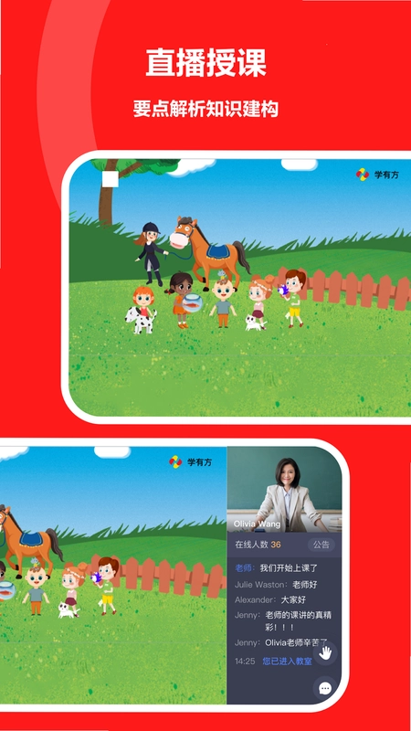 学有方最新版预览图