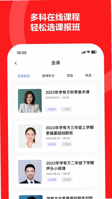 学有方最新版预览图