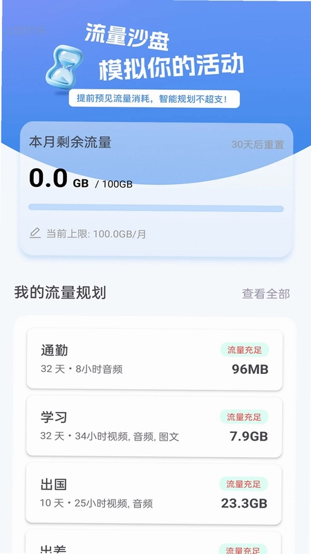 万网WiFi密连免费预览图