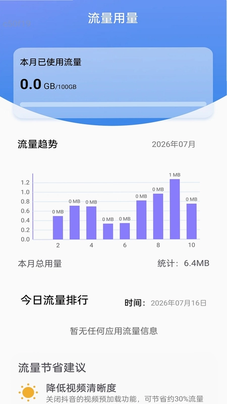 万网WiFi密连免费预览图