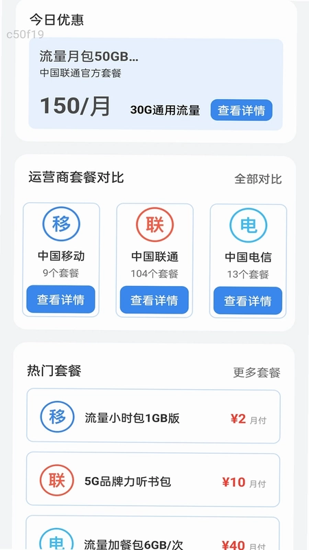 万网WiFi密连免费预览图