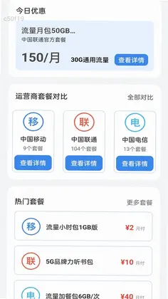 万网WiFi密连免费预览图