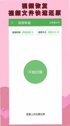 照片恢复预览图