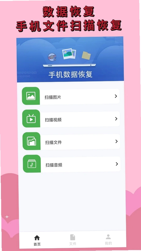 照片恢复预览图