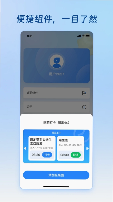 快乐健康app预览图