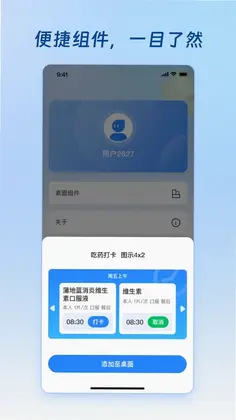 快乐健康app预览图