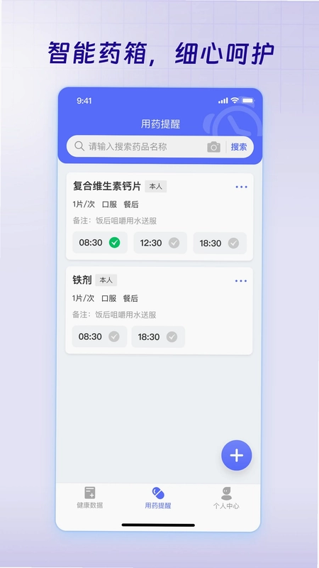 快乐健康app预览图