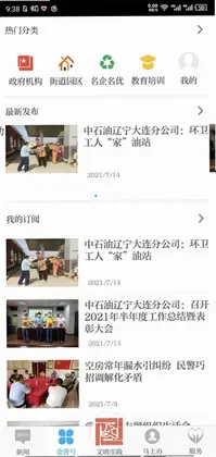 掌上金普预览图