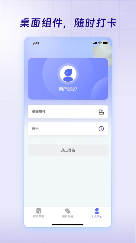 快乐健康app预览图