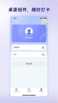快乐健康app预览图