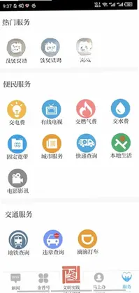 掌上金普预览图