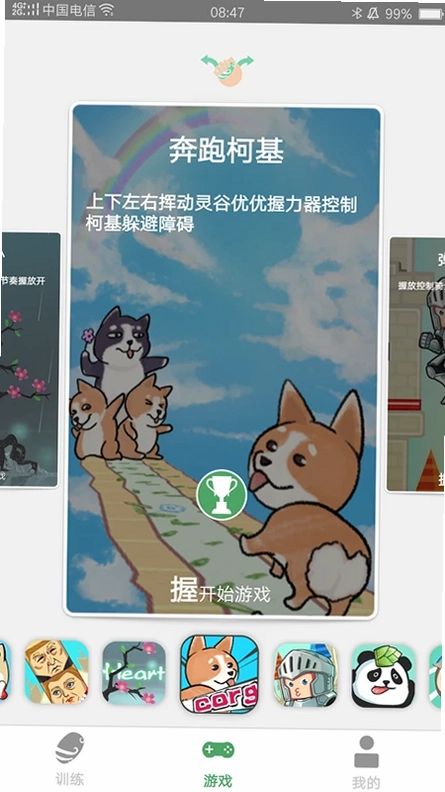 灵谷优优预览图