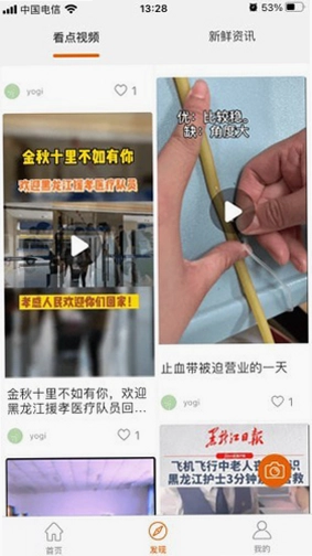 灵谷优优预览图