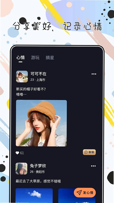 轻约预览图
