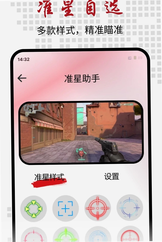 打瓦辅助神器预览图