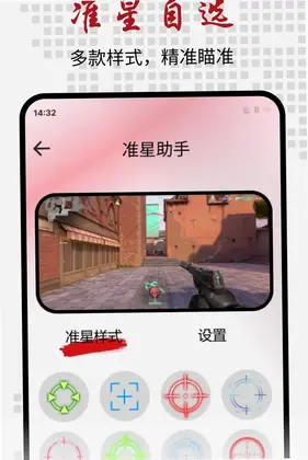 打瓦辅助神器预览图