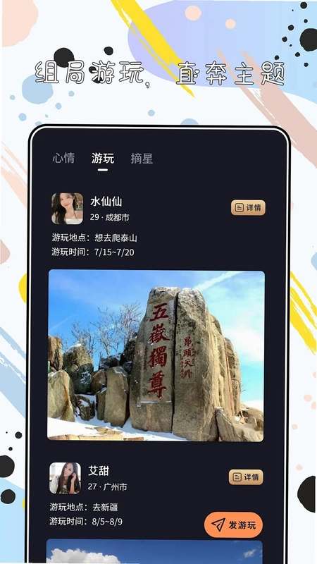 轻约预览图